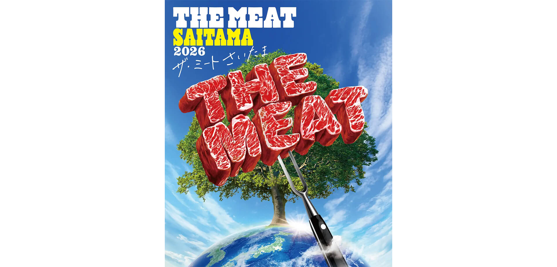 THE MEAT SAITAMA 2026 メインビジュアル