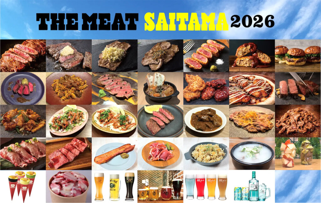 THE MEAT SAITAMA 2026　ステーキなどの販売肉グルメ