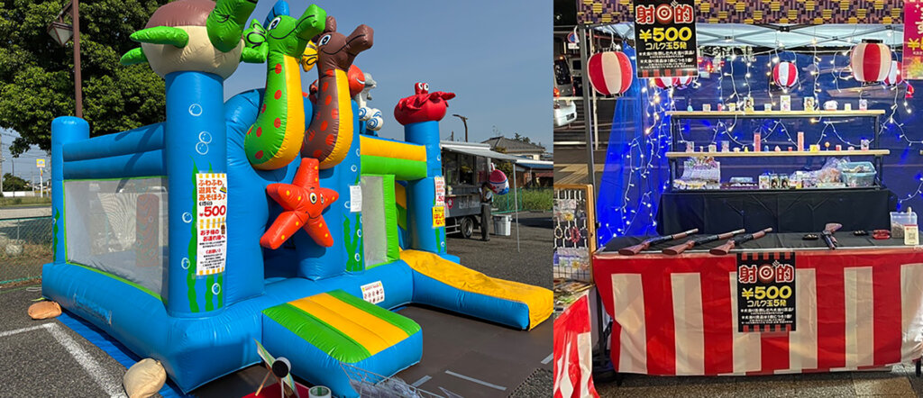 フワフワ遊具、射的