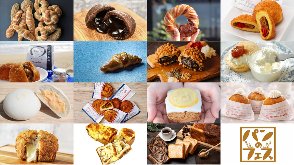 パンのフェスで販売の多様なパンたち