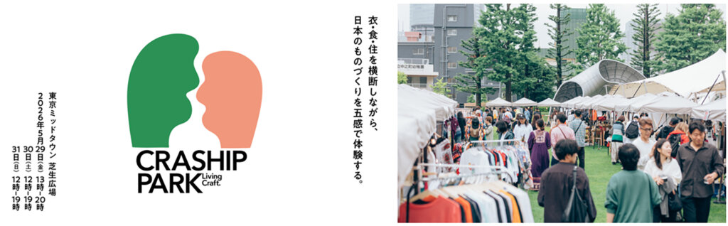 CRASHIP PARK　ロゴ　会場の様子