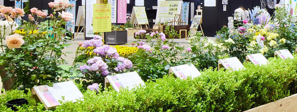 横浜フラワー＆ガーデンフェスティバル2026　展示風景