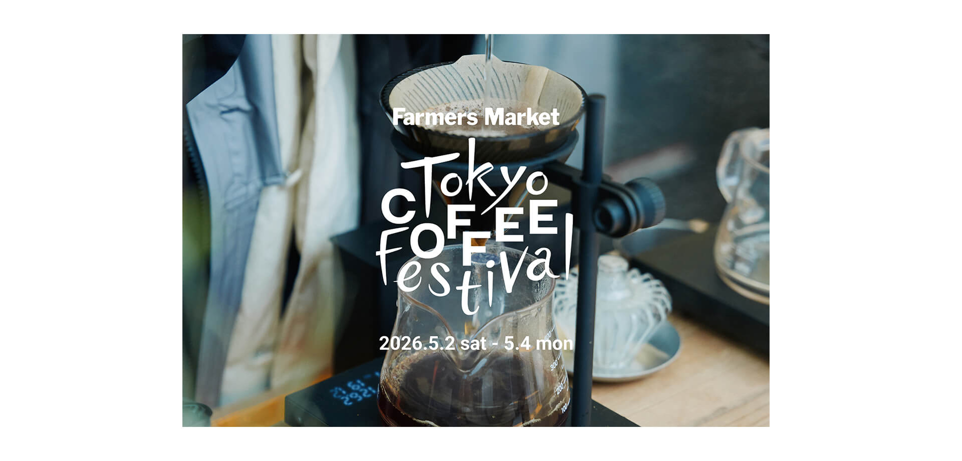 Tokyo Coffee Festival 2026 spring メインビジュアル