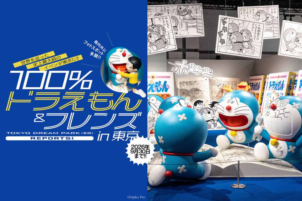 100%ドラえもん&フレンズ　メインビジュアル