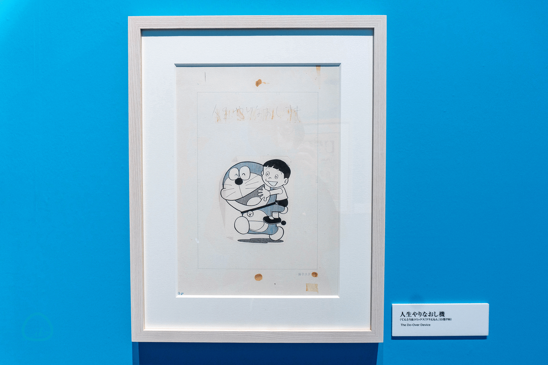 100%ドラえもん&フレンズ　モノクロ原画