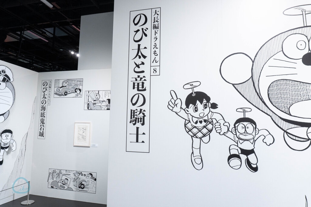100%ドラえもん&フレンズ　のび太と竜の騎士