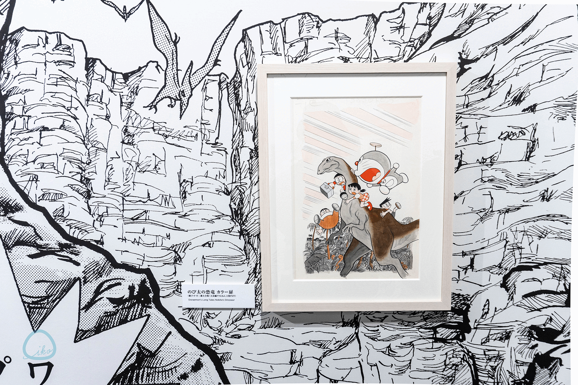 100%ドラえもん&フレンズ　長編作品原画