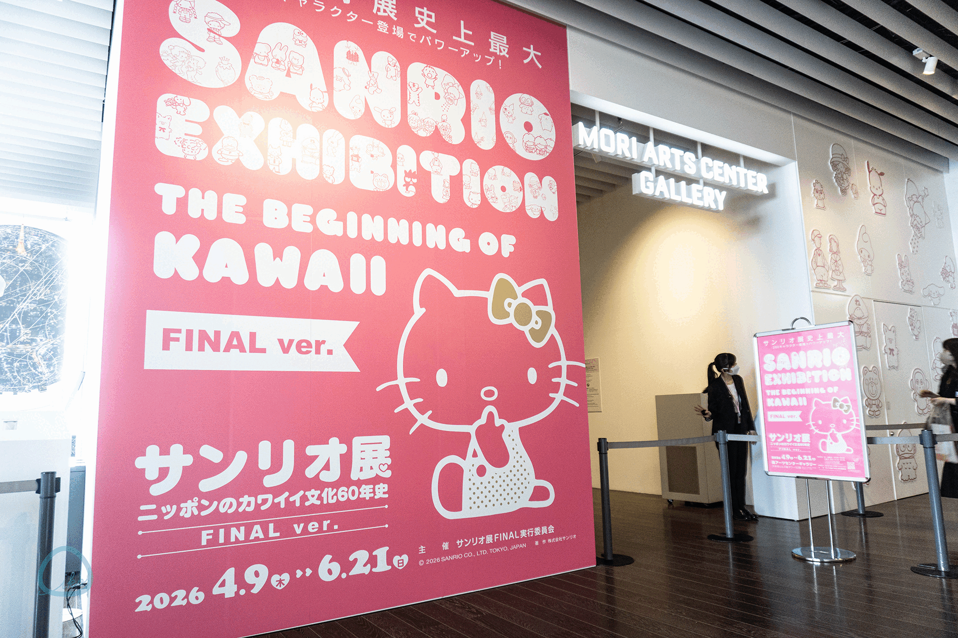 サンリオ展　FINAL ver.　会場風景