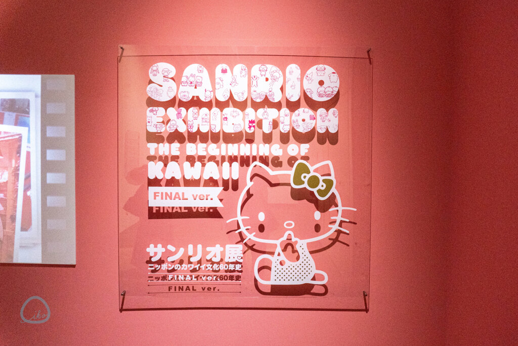 サンリオ展　FINAL ver.　入り口看板