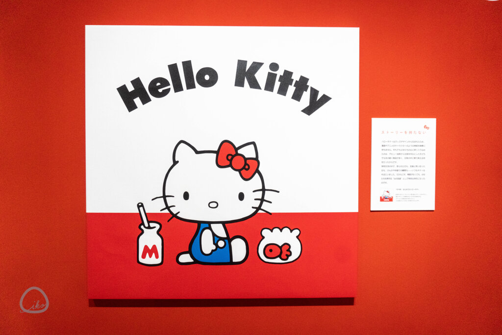 サンリオ展　FINAL ver.　会場風景　キティのイラスト