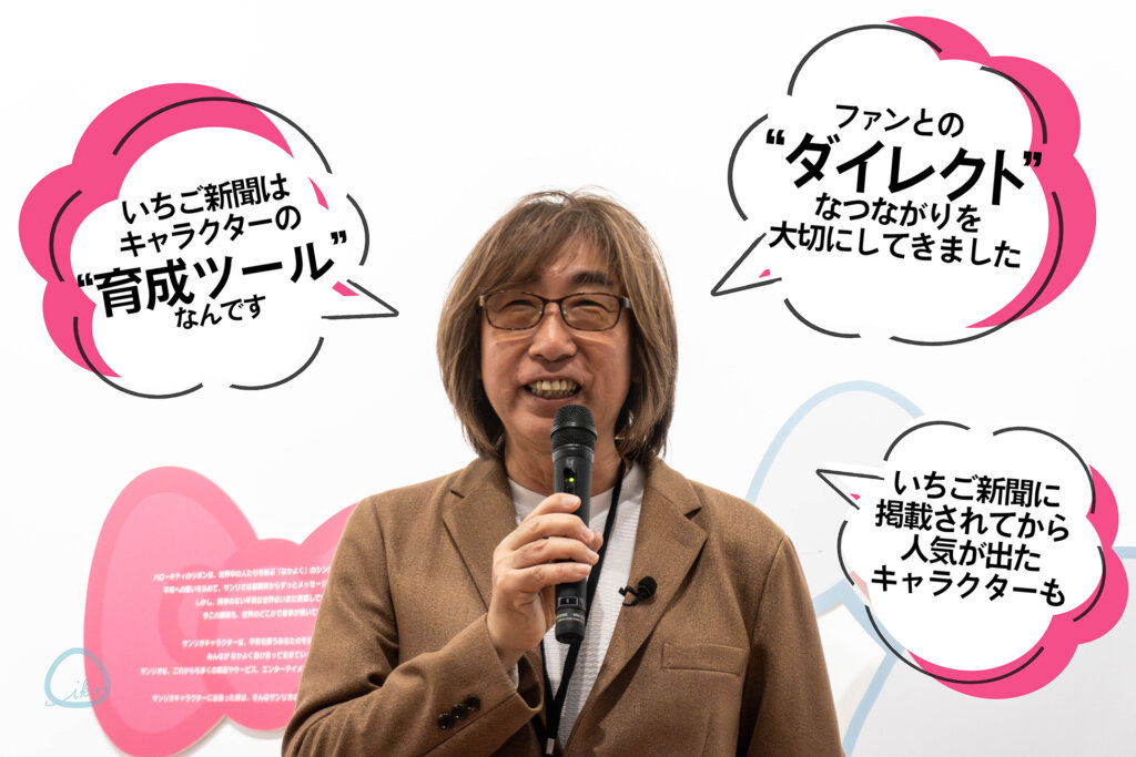 サンリオ展　FINAL ver.　高桑さん