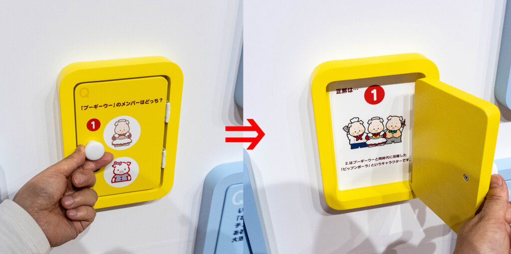 サンリオ展　FINAL ver.　扉をあけてクイズに挑戦する人