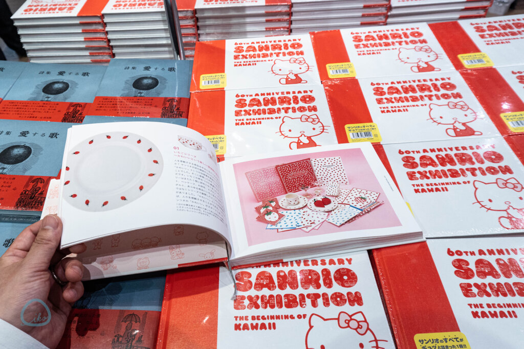サンリオ展　FINAL ver.　図録