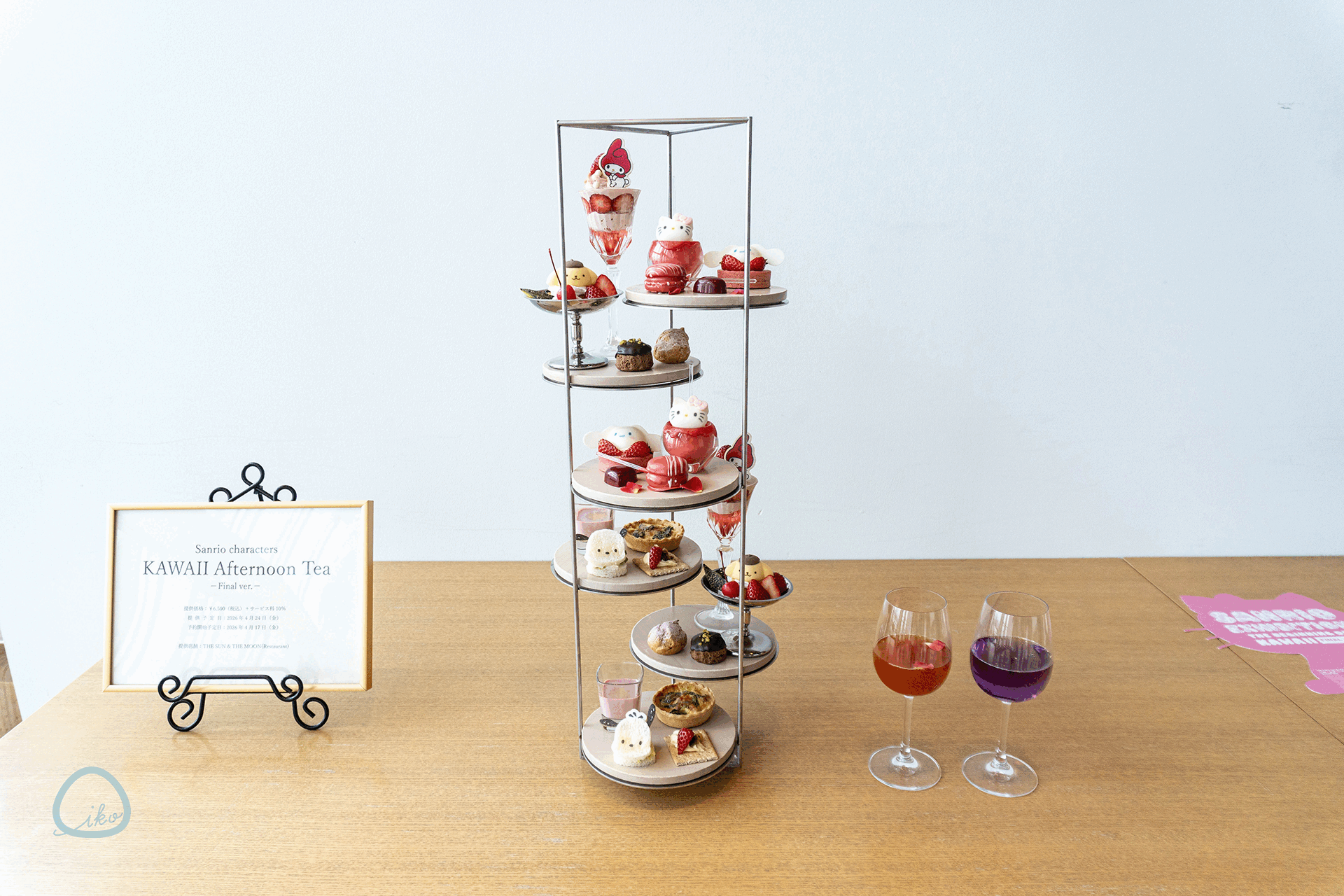 サンリオ展　FINAL ver.　アフタヌーンティーメニュー