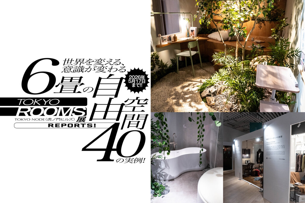 TOKYO ROOMS展　サムネール