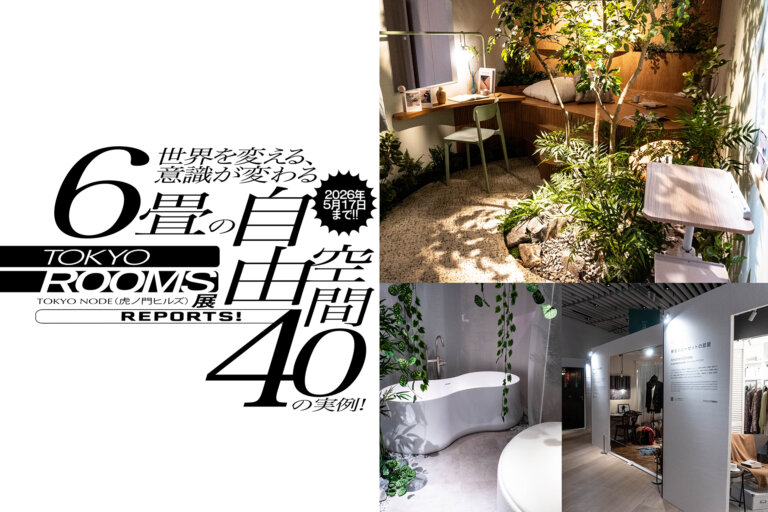 TOKYO ROOMS展　サムネール