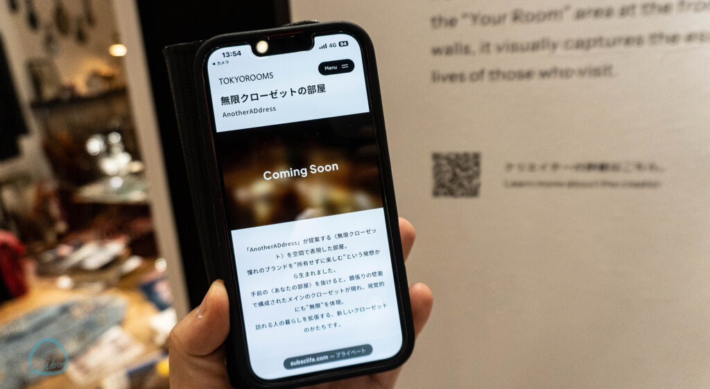 携帯でQRコードを読み込む