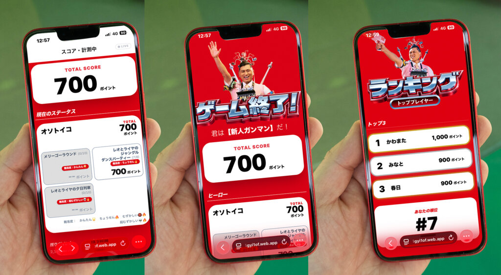 西武園ゆうえんち　シューティング遊園地　スマホ画面