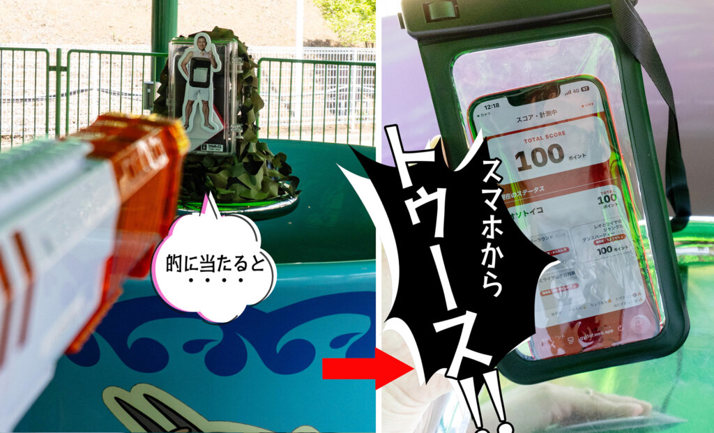 西武園ゆうえんち　シューティング遊園地　銃に連動した携帯表示