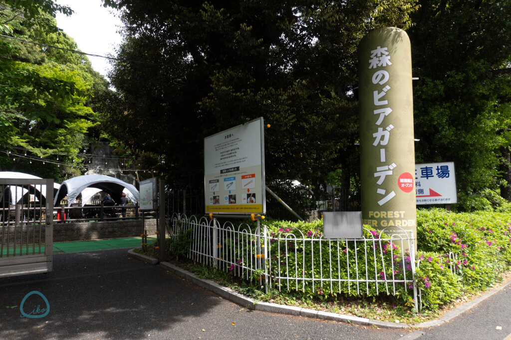 森のビアガーデン　入り口