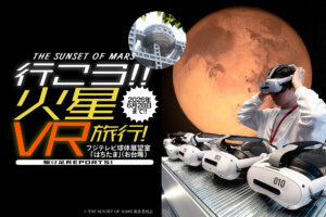 THE SUNSET OF MARS メインビジュアル