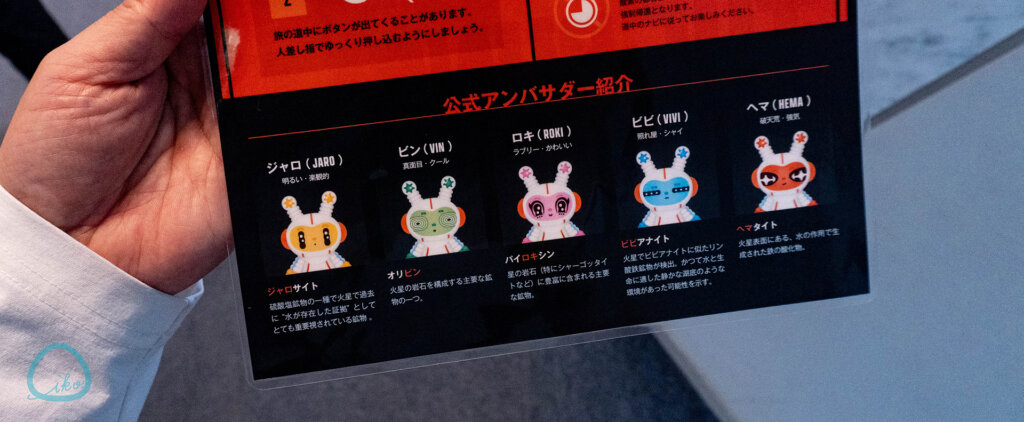 THE SUNSET OF MARS　公式アンバサダー