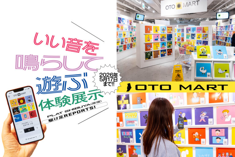 OTO MART メインビジュアル
