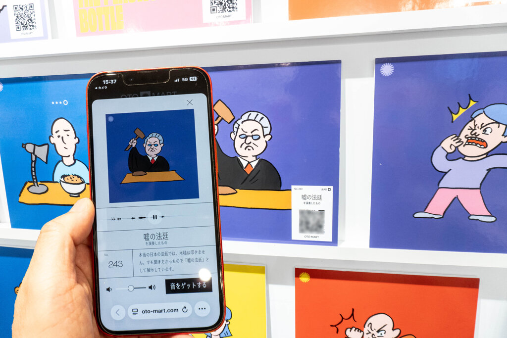 OTO MART スマホをかざして読み込む