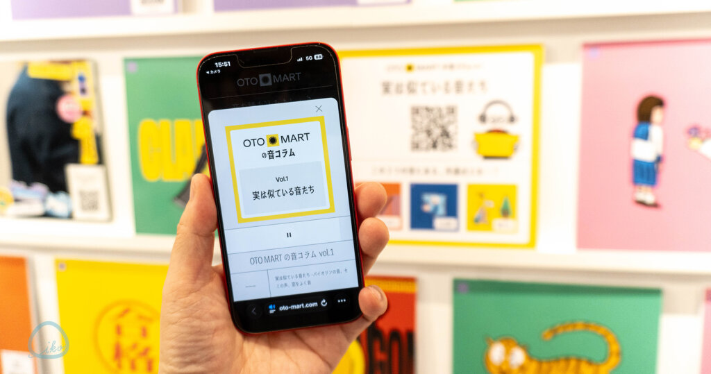 OTO MART スマホ操作の様子