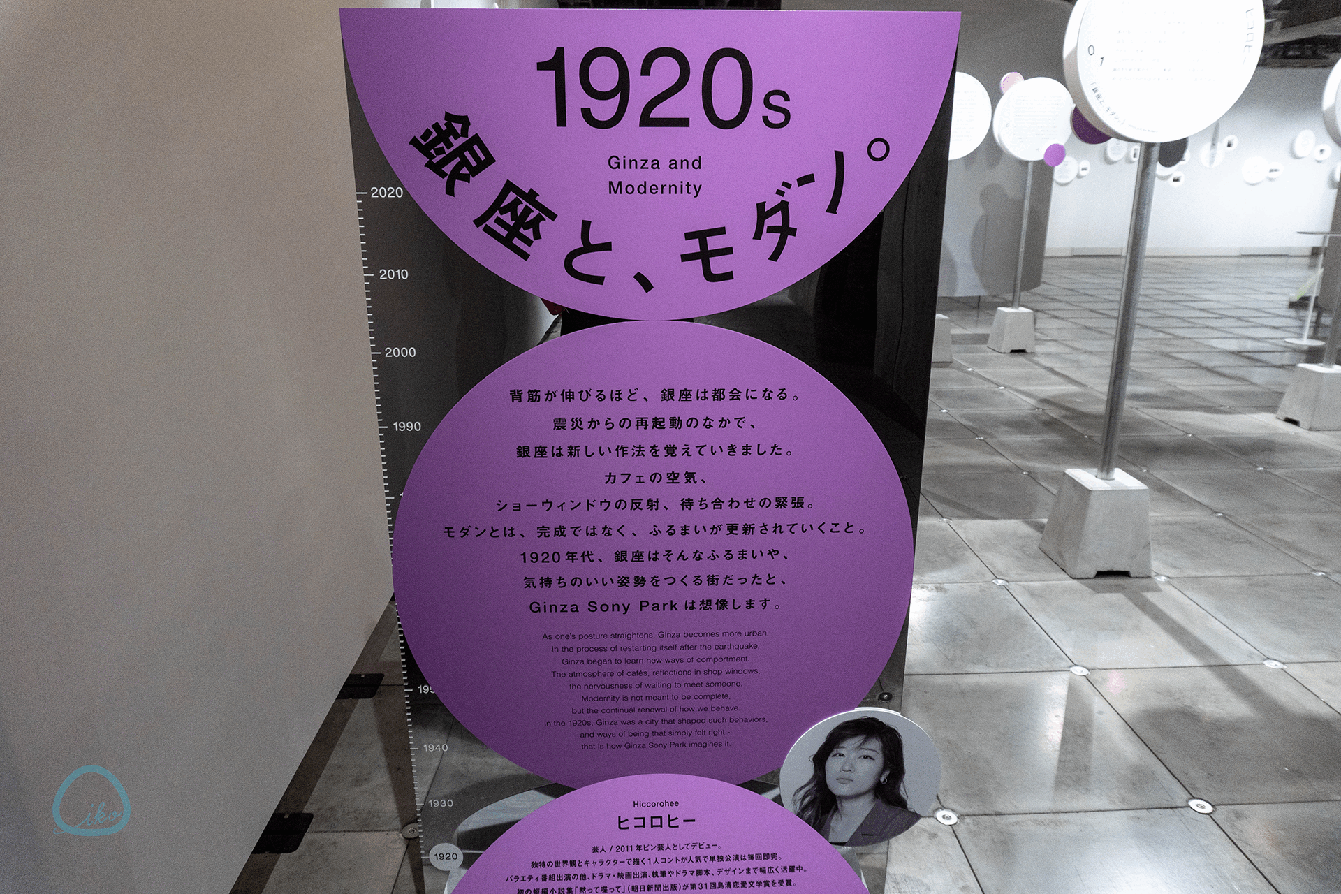 銀座ソニーパーク「100.80.60.展」会場風景