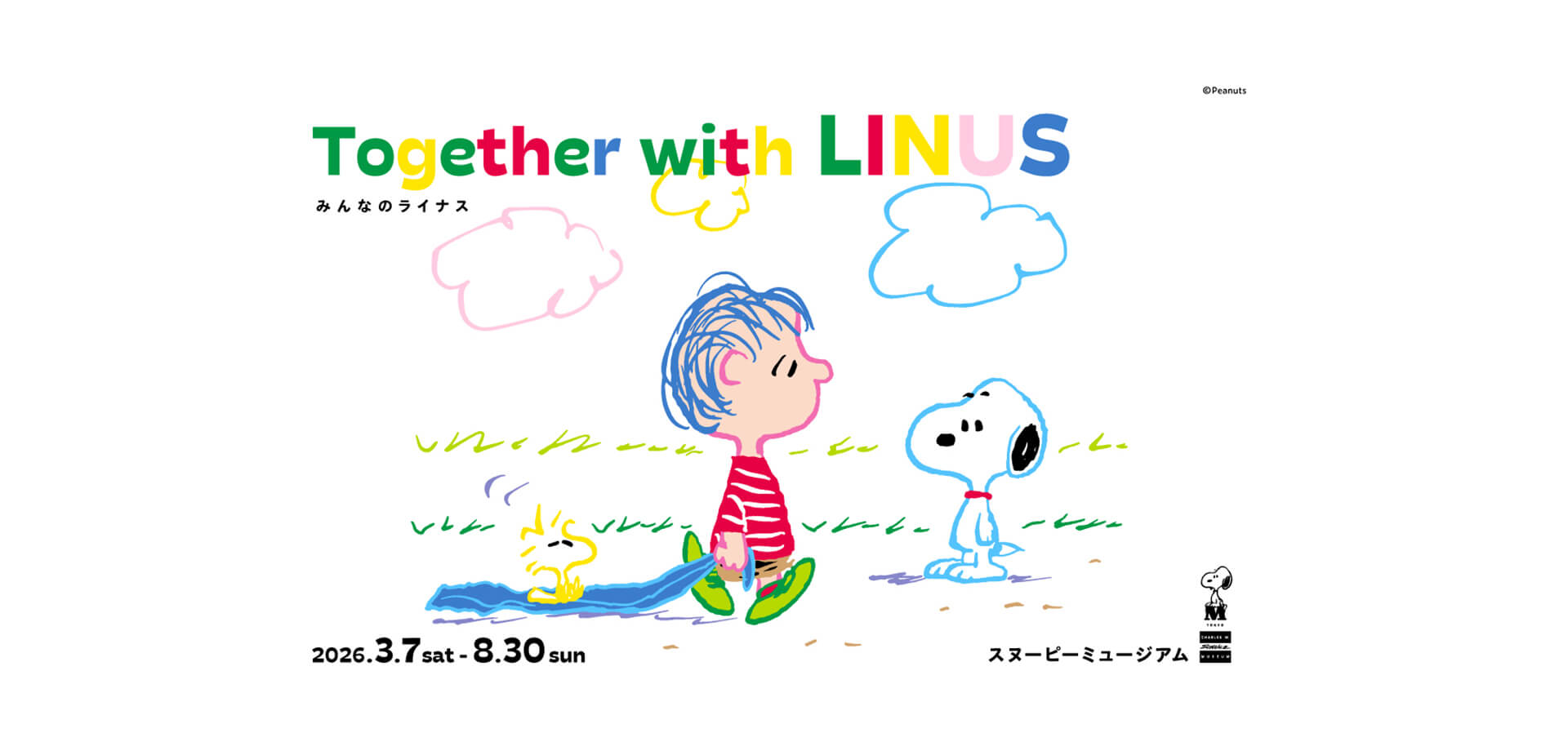 スヌーピーミュージアム 「Together with LINUS みんなのライナス」