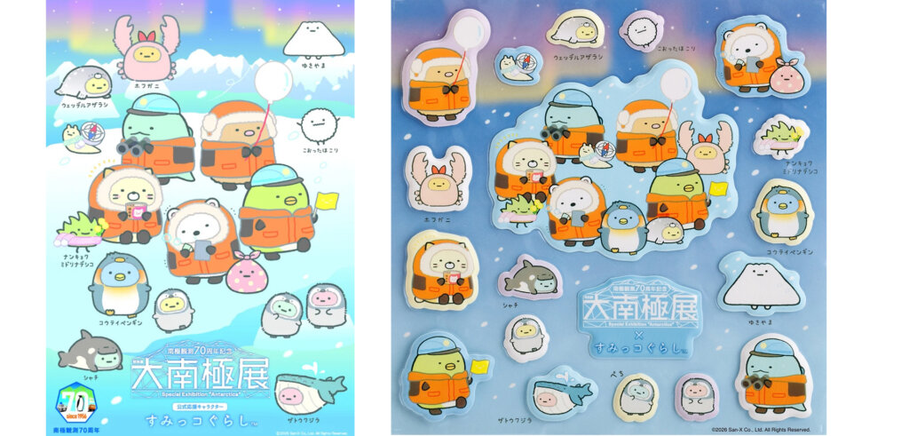 特別展「大南極展」 すみっコぐらしコラボポスター　限定シール