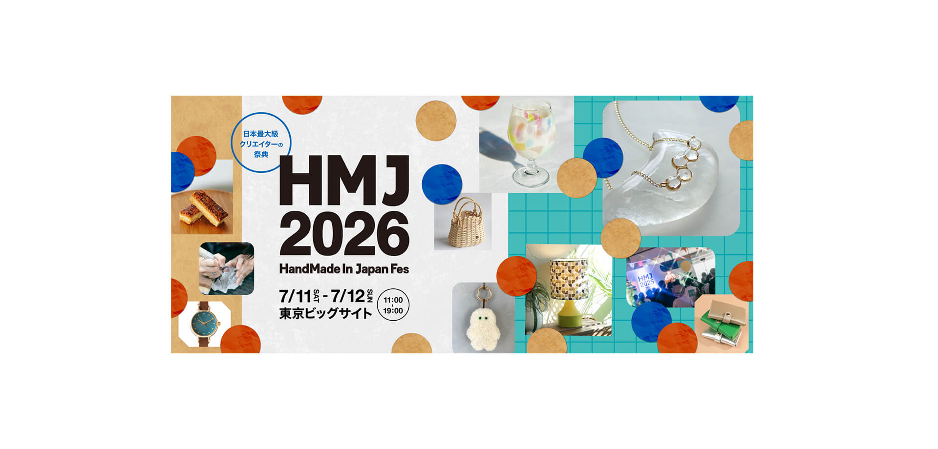 ハンドメイドインジャパンフェス2026 バナー