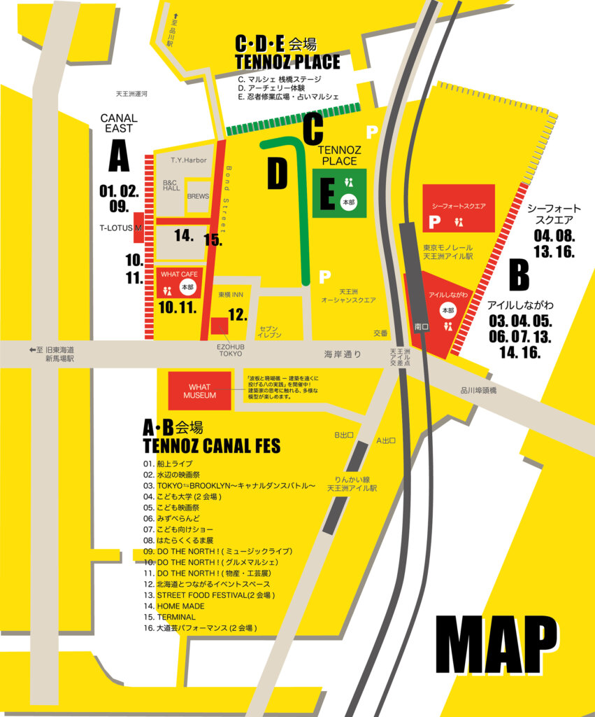 天王洲キャナルフェス2026春夏の会場図