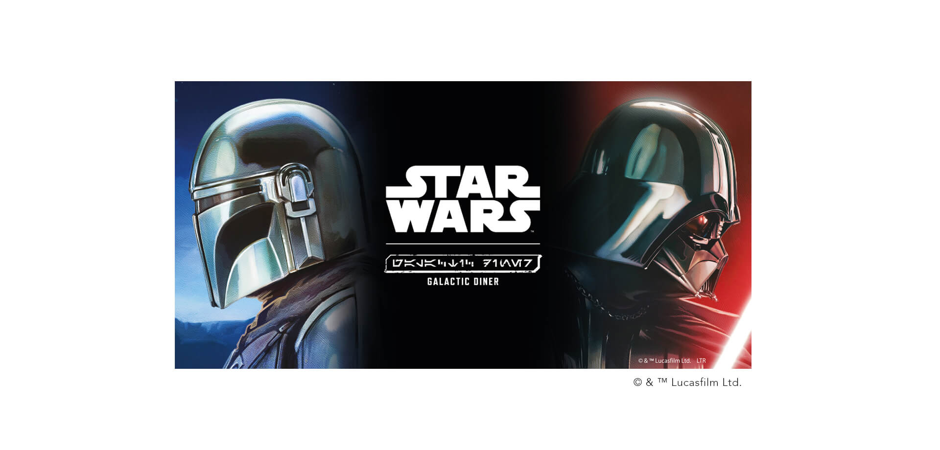 「STAR WARS」CAFE : Galactic Diner メインビジュアル