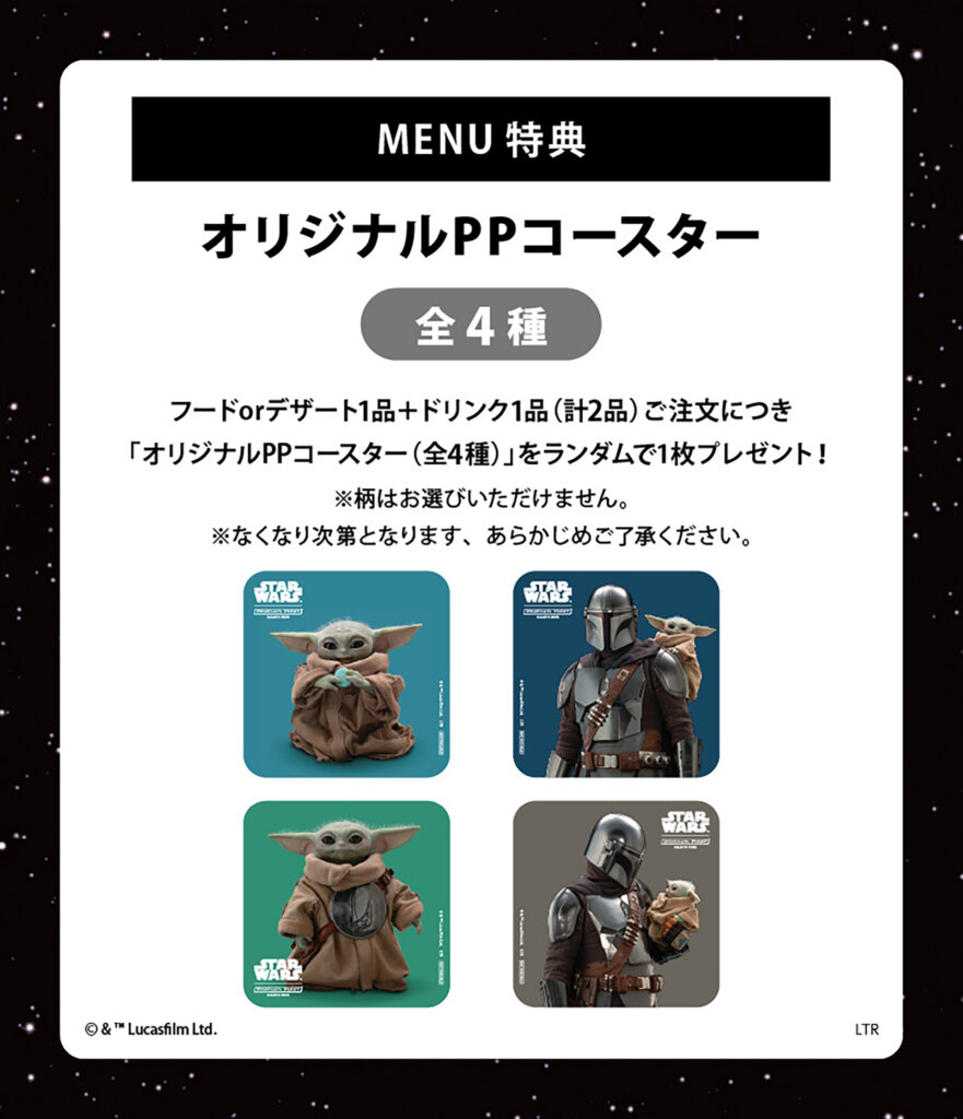 「STAR WARS」CAFE : Galactic Diner　特典コースター