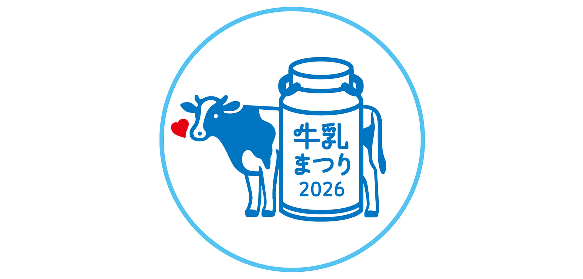 牛乳まつり ロゴ