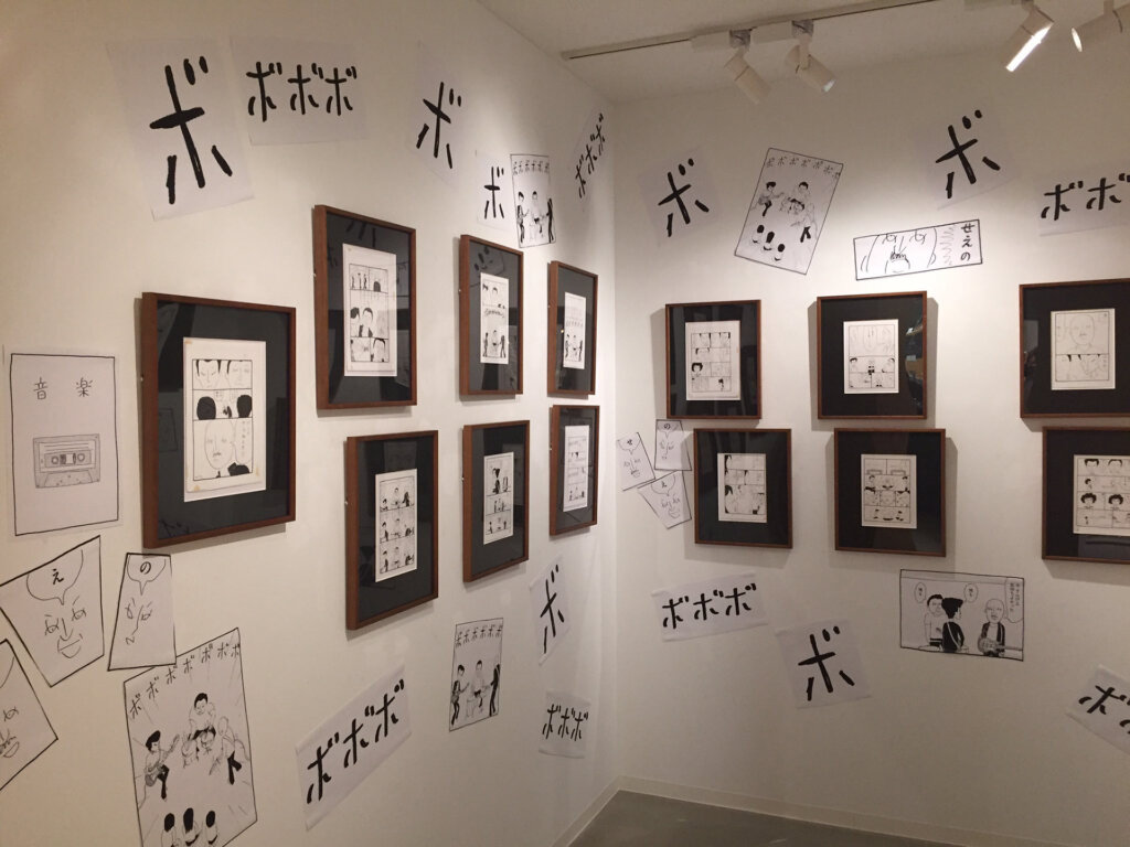 大橋裕之のマンガ展　展示風景