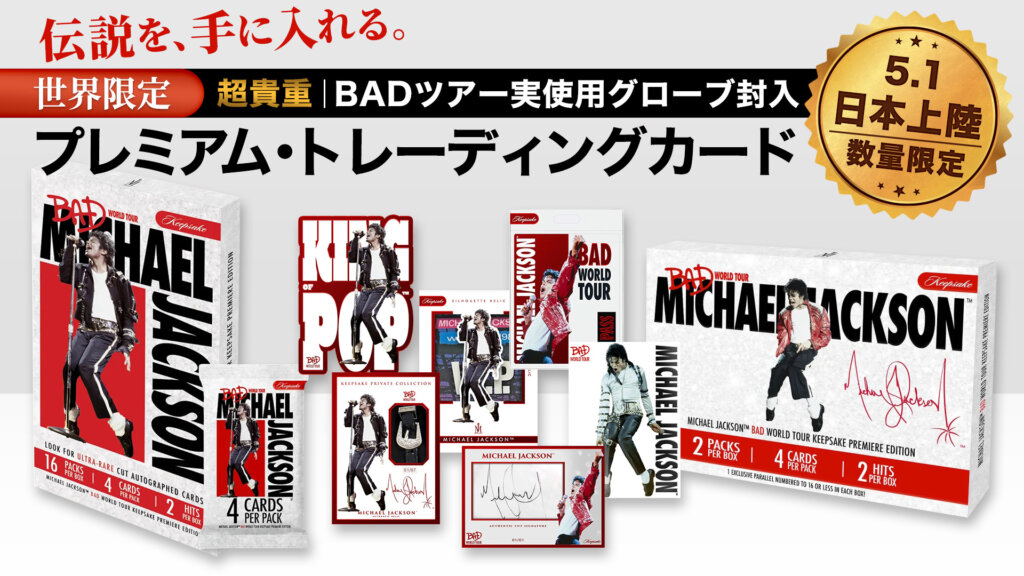 KING OF POPトレーティングカード