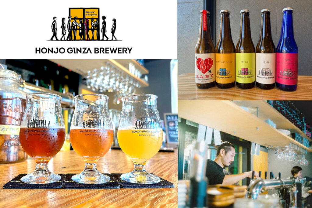 クラフトビール　本庄銀座ブルワリー
