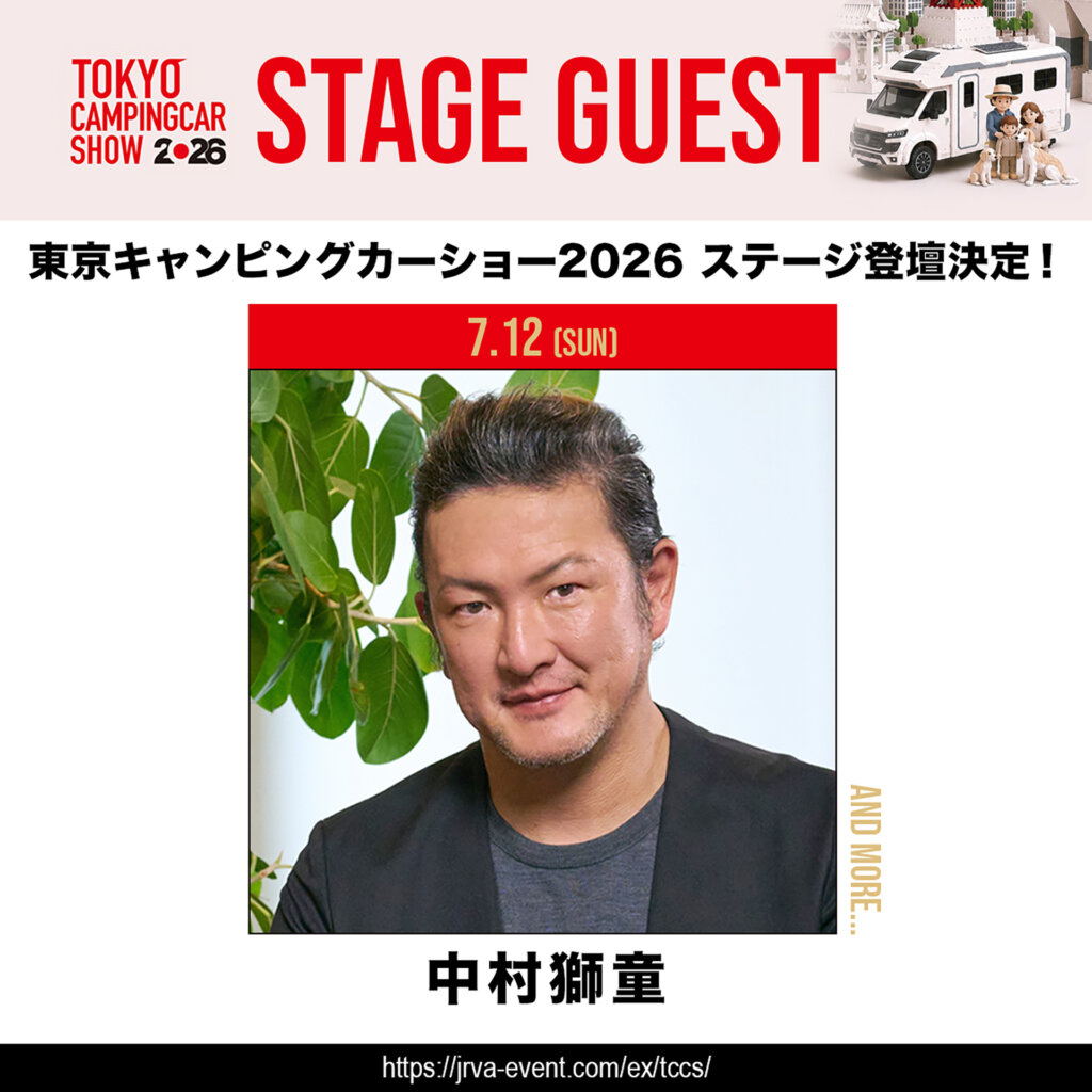 中村獅童