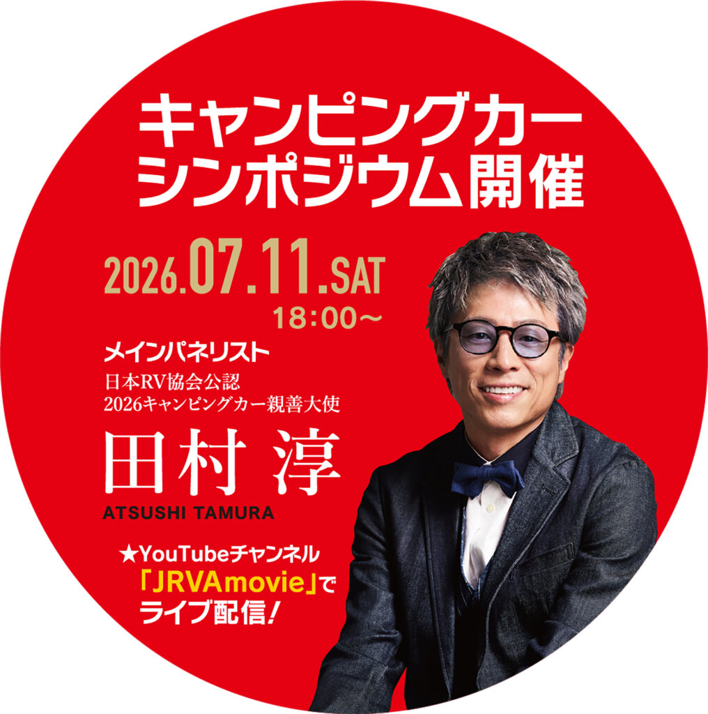 田村淳