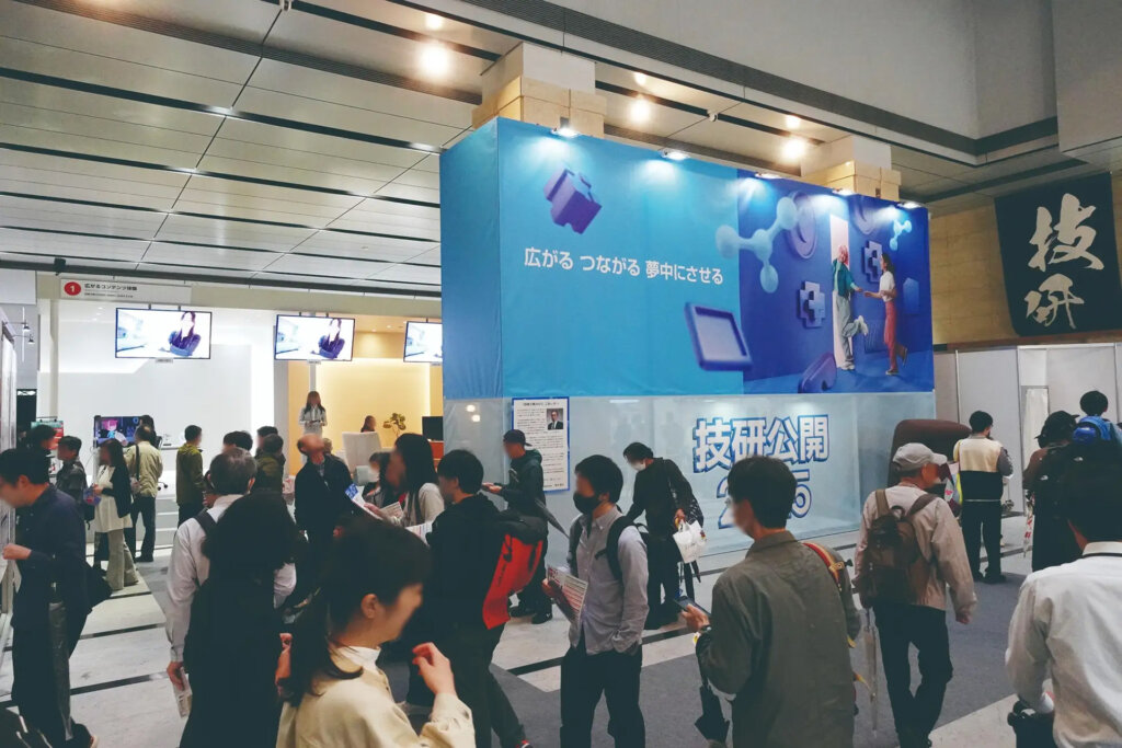 技術公開会場風景