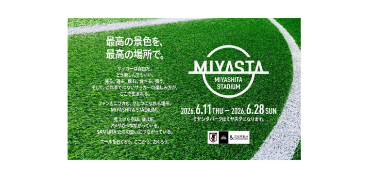 MIYASHITA STADIUM presented by 三井不動産 メインビジュアル