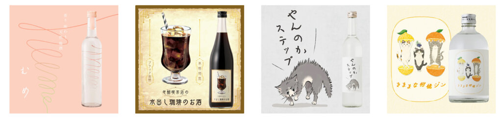 クランドサケフェスティバル　販売する酒ブランド