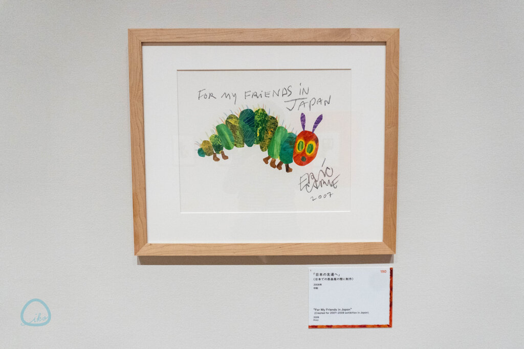 エリック・カール展　会場風景　はらぺこあおむし原画