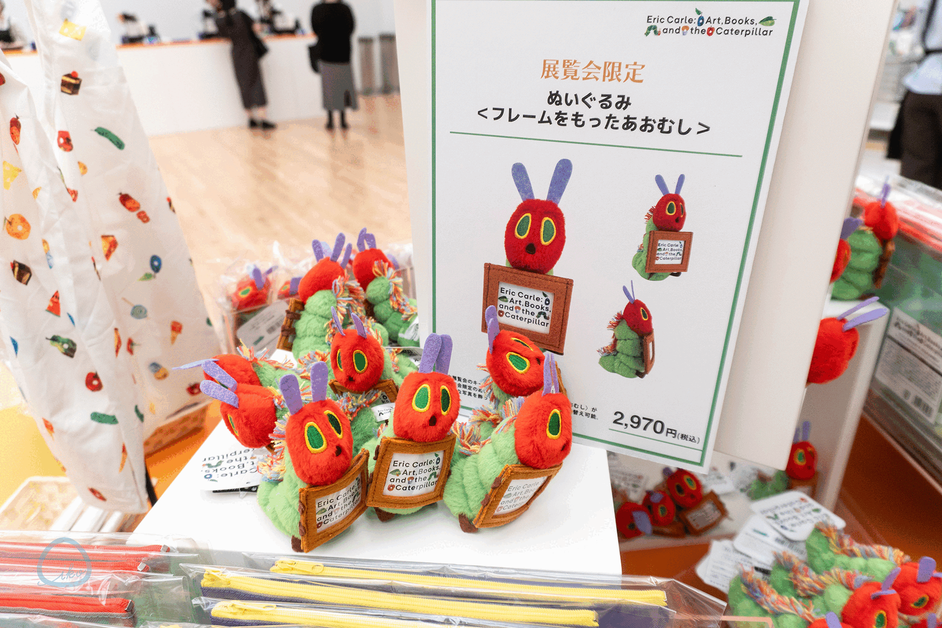 エリック・カール展　会場風景　グッズ