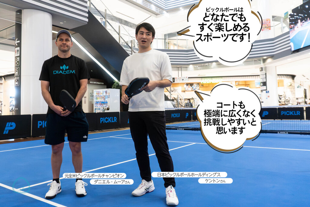 ピックルボール「PICKLR」関係者