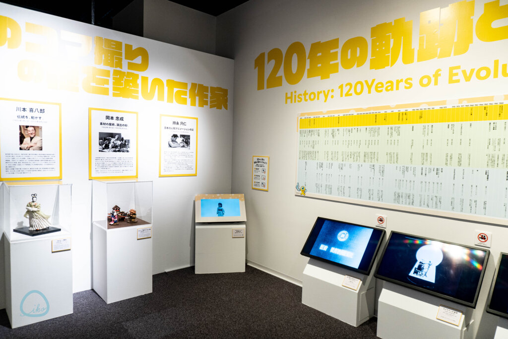 コマ撮りってなに?　展　会場風景