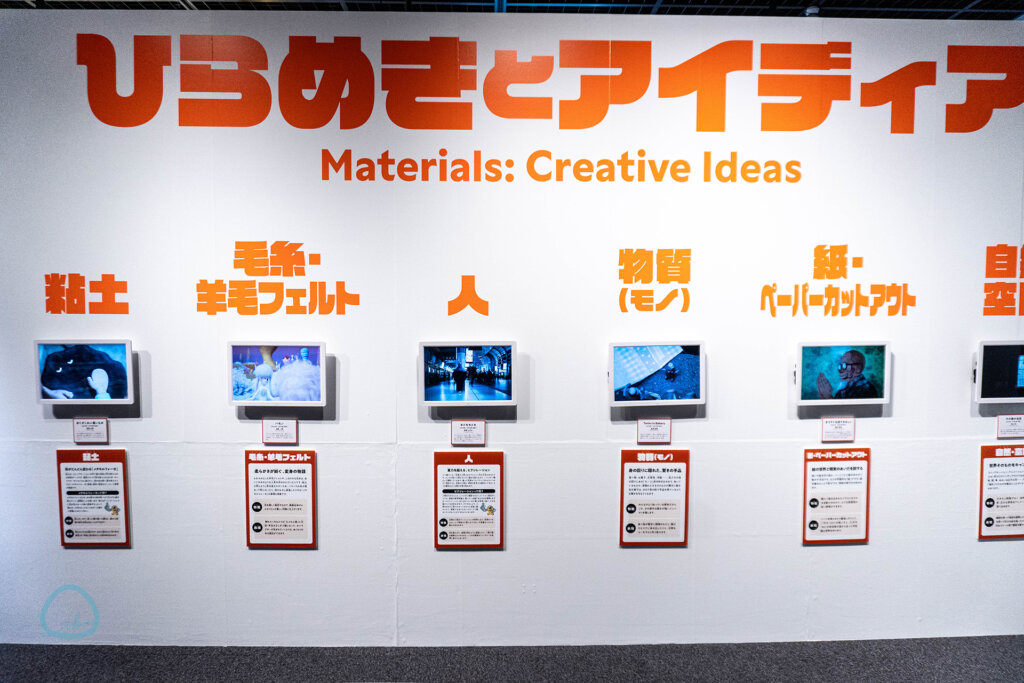 コマ撮りってなに?　展　会場風景